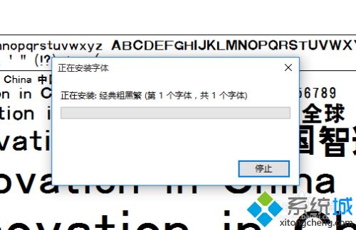 window10字体下载方法是什么_win10系统下载字体的方法