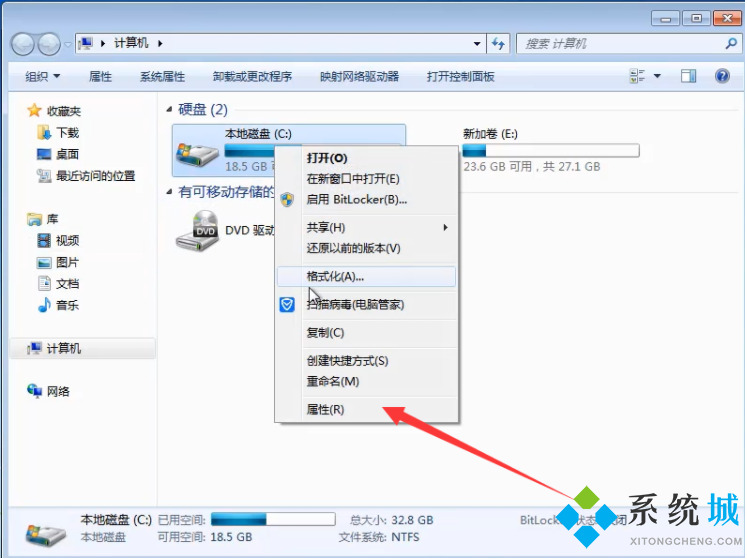 win7怎么清空电脑只剩系统 win7系统清理方法