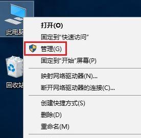 win10系统无法识别硬盘分区如何解决