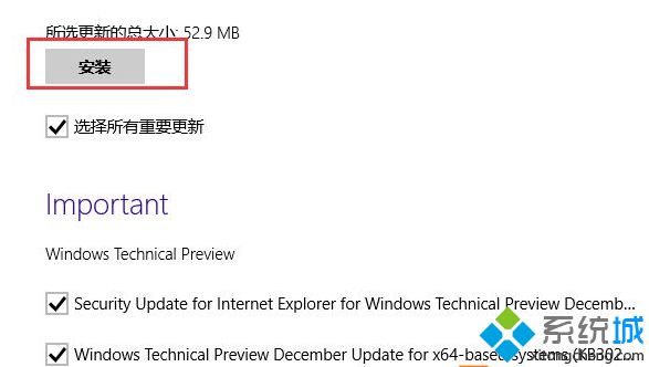 微软Win10预览版如何更新升级至消费者预览版系统【图文】