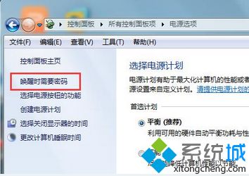 win7待机密码怎么关掉？win7系统取消待机密码的方法