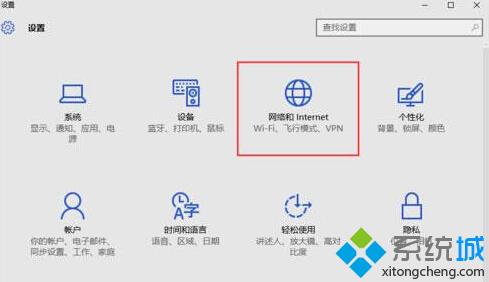 Windows10系统下Cortana使用不了兴趣功能如何解决