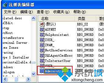 番茄花园xp sp3系统没有显示administrator账户的解决方法