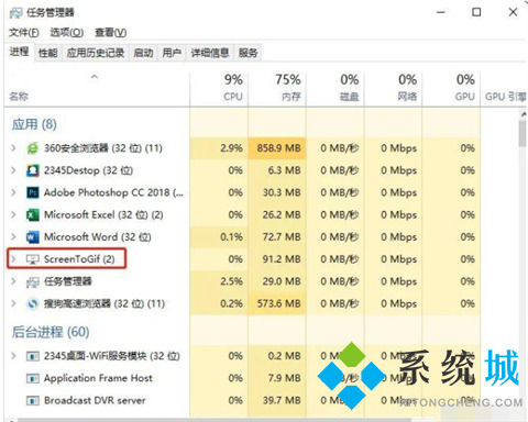 电脑右下角闪烁垃圾游戏图标怎么删除 不让游戏图标显示在任务栏怎么做