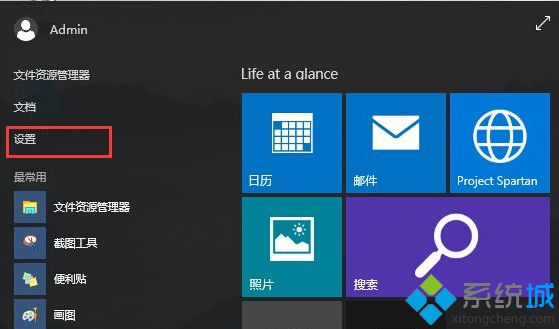 Win10预览版系统更新升级后如何滚回到以前的版本【图文】