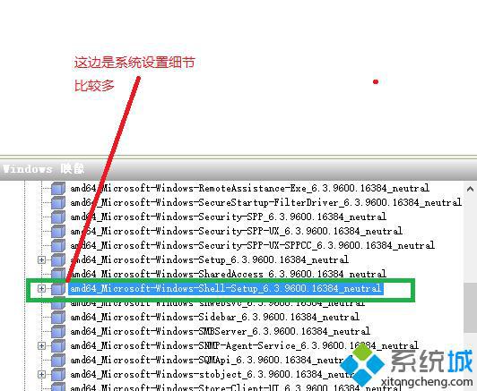 Win10系统如何创建自动应答文件