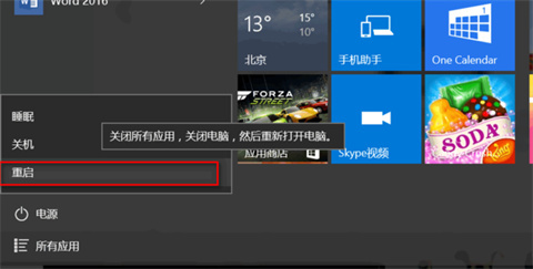 win10打开软件老是询问是否运行怎么关闭