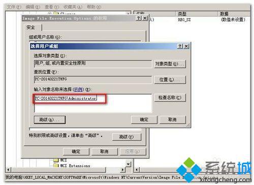 XP系统安装office 2010失败提示error1406如何解决