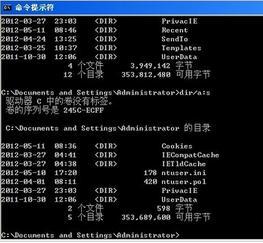 妙用dir命令快速查看win7隐藏文件的方法