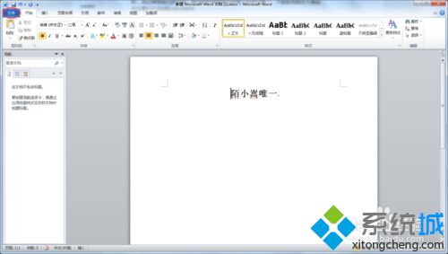 windows10系统下office2010怎样开启自动保存功能