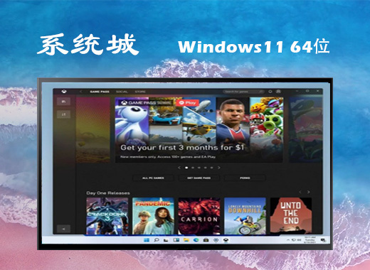 win11系统下载多版本 win11系统下载地址大全