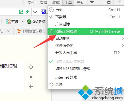 windows7系统工商银行登陆页面打不开怎么解决