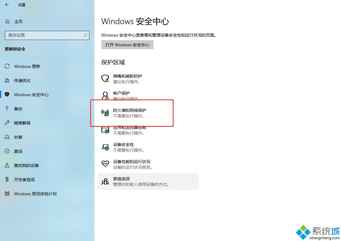 图文详解如何卸载win10系统防火墙 卸载win10系统防火墙的方法