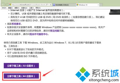 win7怎么升级win10_台式win7怎么升级win10