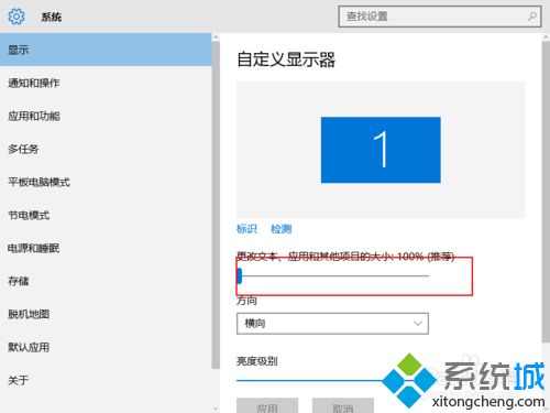 Win10开启高分屏后字体模糊怎么解决？Win10开启高分屏后字体模糊的解决方法