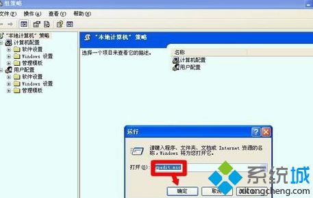 tencentdl.exe进程是什么？windowsxp系统tencentdl.exe进程可以结束吗