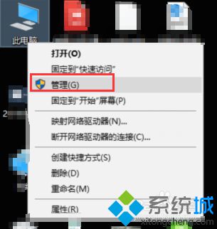 Win10 SSD固态硬盘占用磁盘100%如何解决