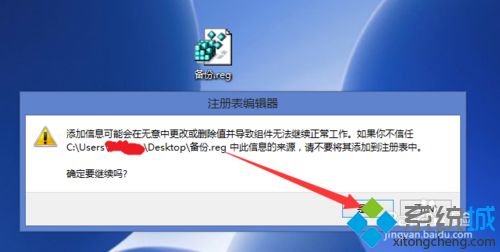 win10系统下怎样备份注册表