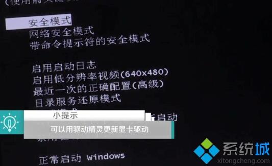 win10电脑分辨率调太高出现黑屏的解决方法