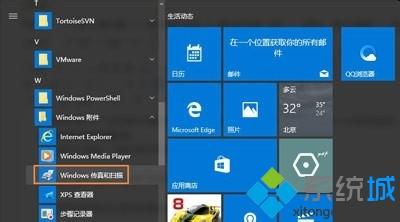 win10打印机扫描不了文件的原因和解决方法