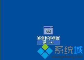 浅析笔记本专用xp系统修复任务栏错误的方法【图文】