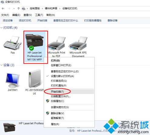 Win10系统打印机扫描功能在哪 win10系统怎样使用打印机扫描功能