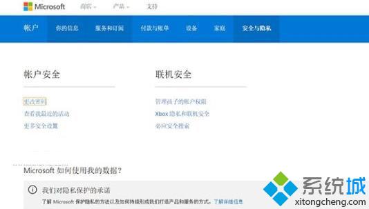 怎样让Win10系统电脑定期提醒用户更换密码