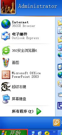 怎样在windows10系统桌面添加Word图标