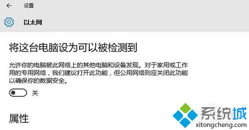 windows10系统下怎样将公用或专用网络设置成活动网络