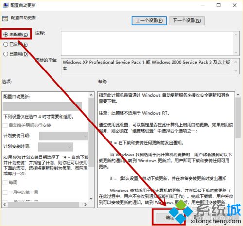 win10提示“某些设置隐藏或由你的组织来管理”的解决方法