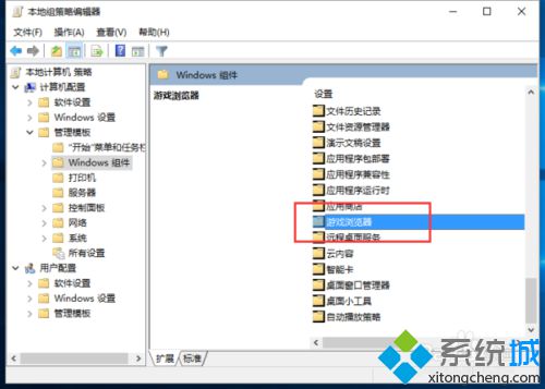 Win10系统会自动下载游戏信息怎么办