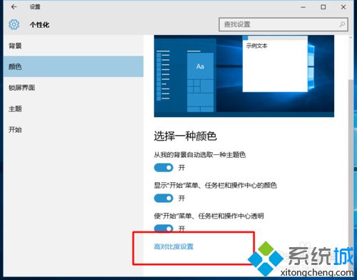 如何去掉win10系统桌面背景？去掉windows10桌面背景的方法