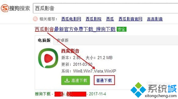 win10系统下如何使用西瓜影音