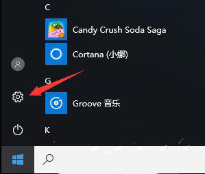 Win10电脑怎么禁止UWP应用被静默安装