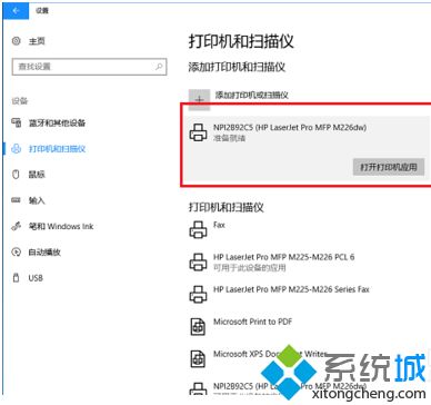 w10怎样连接打印机_教你win10如何连接打印机