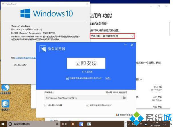 Win10创造者更新推出新功能：可限制Win32程序运行