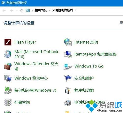 win10控制面板没有bitlocker图标怎么办