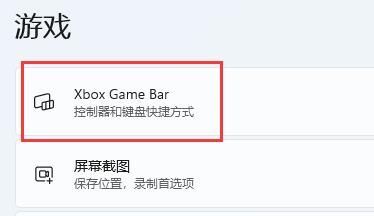 win11如何打开fps显示 win11显示游戏帧数方法