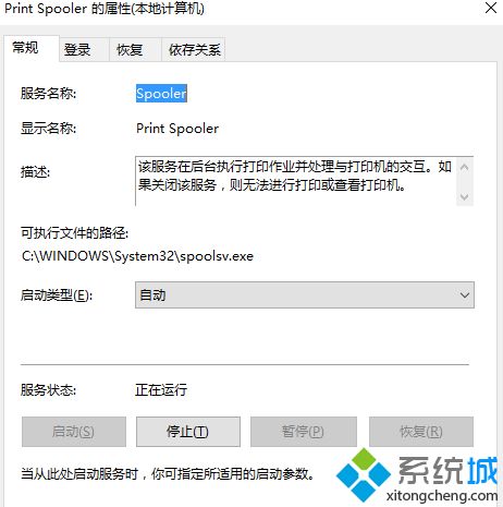 Win10系统无法打印提示“无法连接到打印机，后台处理程序未运行”怎么办