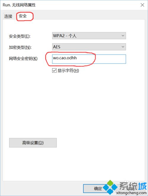 win10手机热点改密码后电脑连接不上网络怎么办