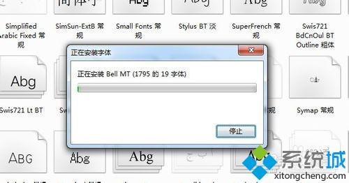 win10字体在哪里添加？在win10系统里面添加字体的方法