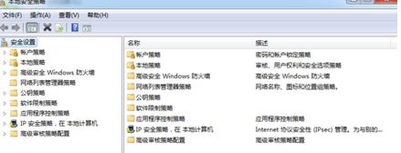 windows7本地安全策略在哪？win7如何打开本地安全策略