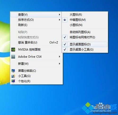 win7桌面图标全没了是怎么回事？怎么恢复原状？