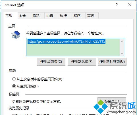 Windows10系统下将IE11默认主页设置成空白页的方法