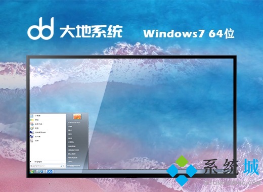 win7官方最纯净版gho镜像下载 win7最新纯净版下载地址