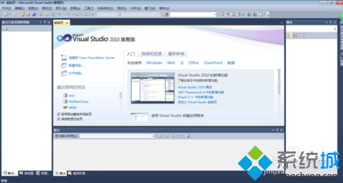 Win10系统下怎样使用visual studio 2010新建win32项目