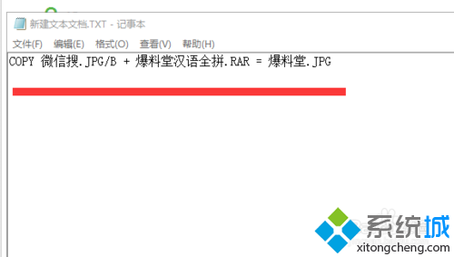 windows10系统下将文件隐藏到图片中的方法