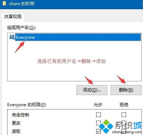 Win10系统如何给共享文件夹设置密码