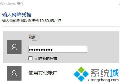 Win10系统无法相互访问共享怎么办 Windows10只能单向访问共享解决方法