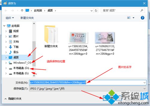 win10系统下怎样对两张身份证图片进行合并【图文教程】